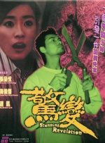 小老婆的肉体内助
